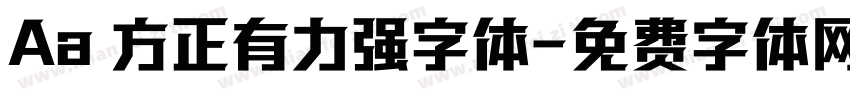 Aa 方正有力强字体字体转换